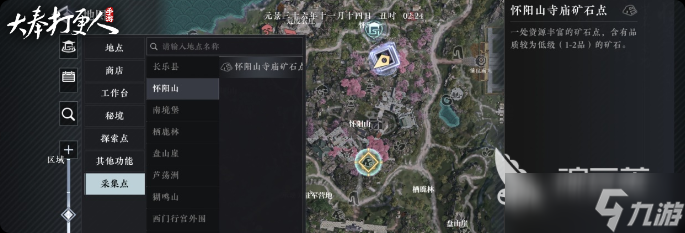 大奉打更人手游闪退怎么办 大奉打更人手游闪退解决方法介绍