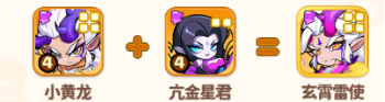 《魔寵降臨》玄霄雷使技能屬性一覽