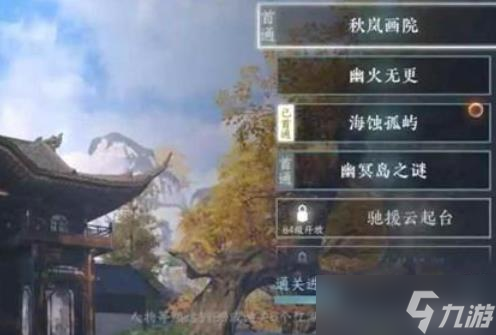 逆水寒新赛季内容怎么玩