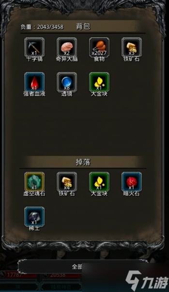 地下城堡2魔石怎么开