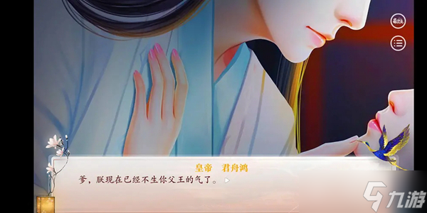 深宫曲：和亲公主的皇后养成攻略