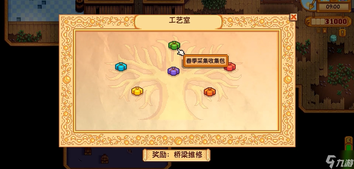 <a id='link_pop' class='keyword-tag' href='https://www.9game.cn/xlgwy/'>星露谷物语</a>断桥矿山有什么