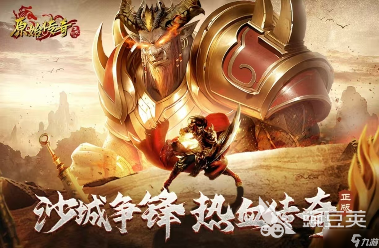 没有任务的传奇手游都有什么 受欢迎的传奇手游推荐2025