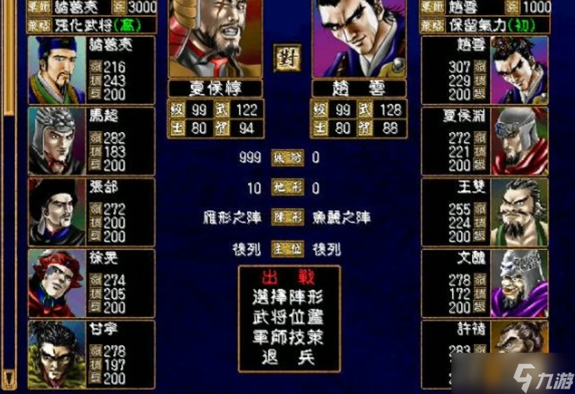 三国群英传2最厉害的兵种是什么