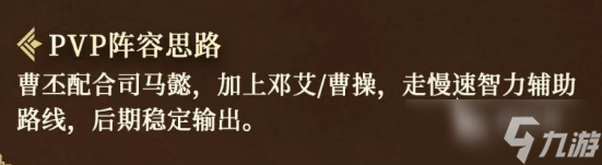 三国谋定天下曹丕介绍 三国谋定天下曹丕怎么样