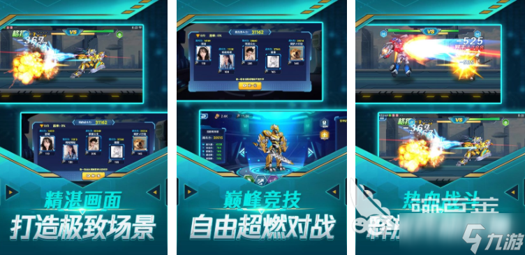 铠甲勇士刑天手游下载 2025铠甲勇士题材的游戏top5