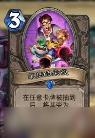 <a id='link_pop' class='keyword-tag' href='https://www.9game.cn/lscsmsyxcazb/'>炉石传说</a>杂役牧卡组代码是什么