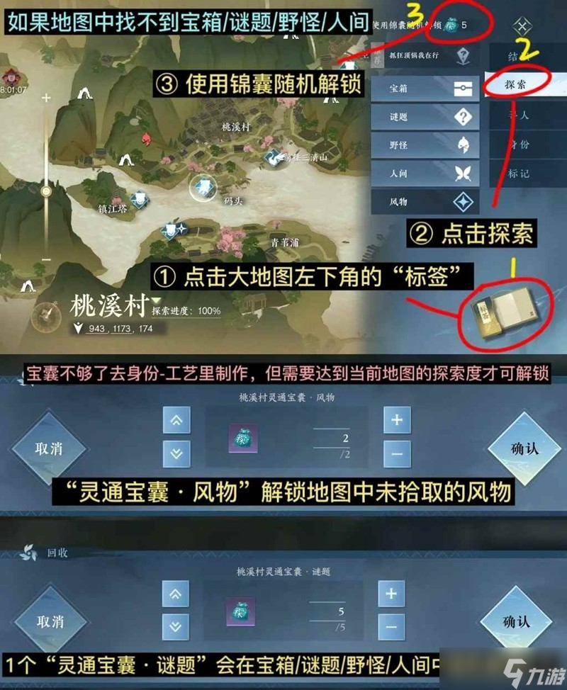 逆水寒手游萌新地图开荒技巧 新手怎么玩逆水寒攻略