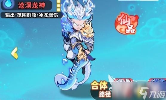 魔宠降临最强仙品阵容一览 魔宠降临手游仙品阵容分享