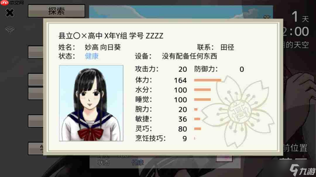 《女高中生生存模拟游戏》上架Steam 少女无人岛求生