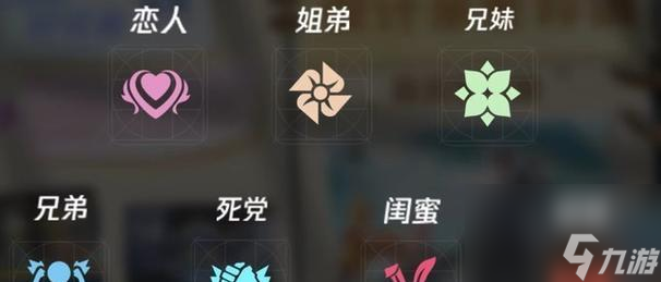 王者荣耀中如何建立兄妹关系？兄妹关系有哪些好处？