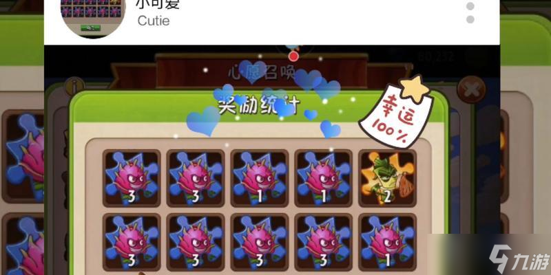 《植物大戰(zhàn)僵尸2》游戲植物碎片攻略（掌握攻略）