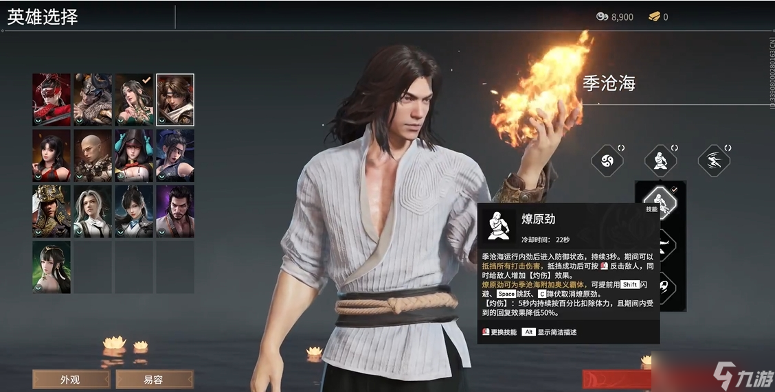 永劫无间技能怎么点