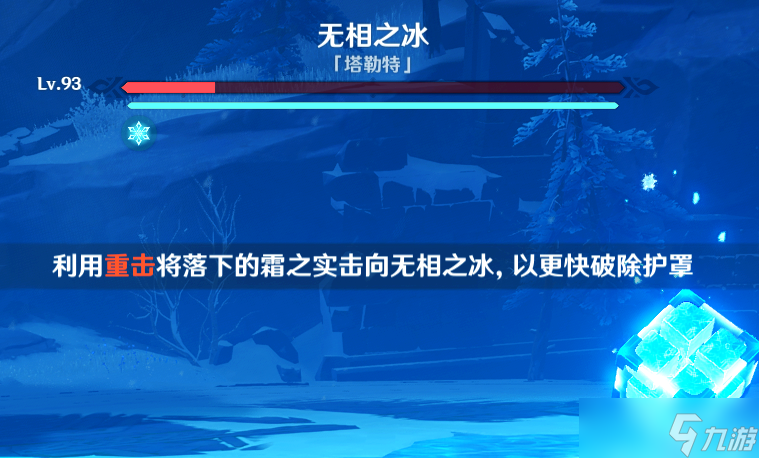 原神中水结晶怎么破最快