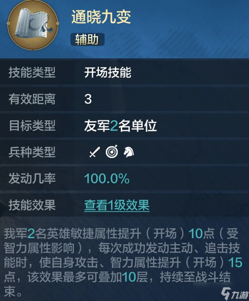 世界启元汉武帝怎么玩 汉武帝玩法配队介绍解析