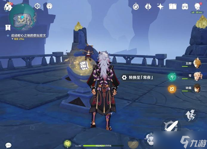 原神奥罗巴洛斯之心任务怎么做