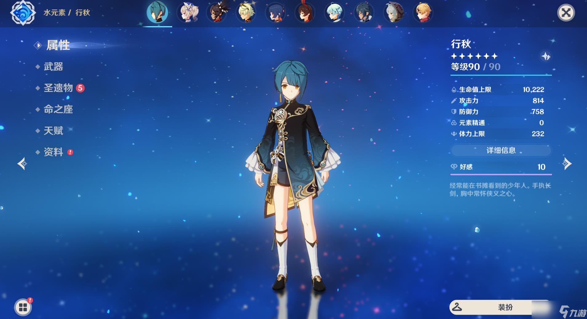 <a id='link_pop' class='keyword-tag' href='https://www.9game.cn/yuanshen/'>原神</a>平民角色怎么选