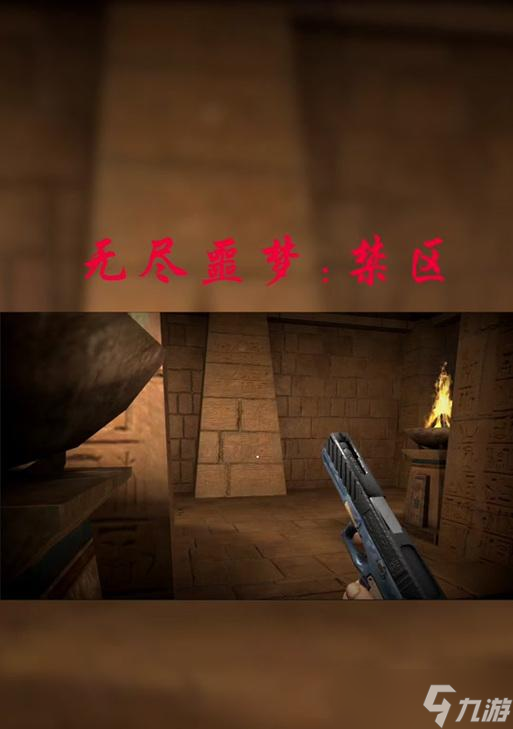 《无尽噩梦地下室攻略（深入游戏《无尽噩梦地下室》的攻略指南）