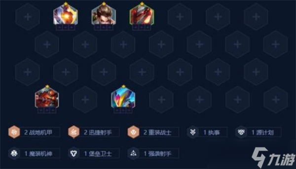 金铲铲之战S14强袭泽丽阵容玩法指南