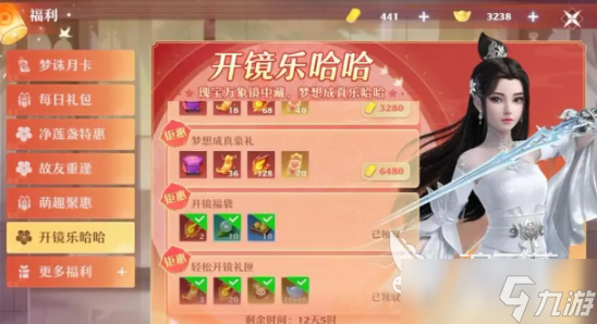 诛仙2手游付费玩法介绍 诛仙2手游氪金玩法攻略