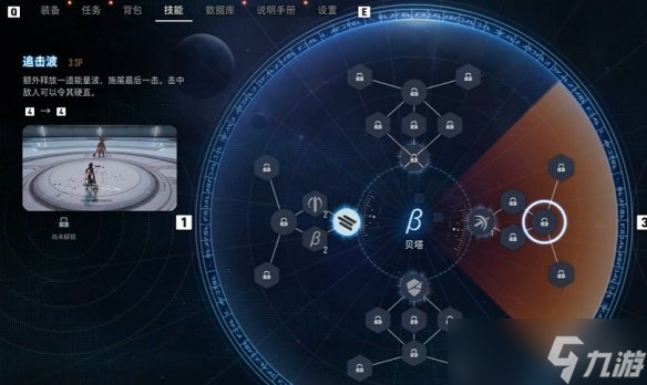 《剑星》技能加点推荐