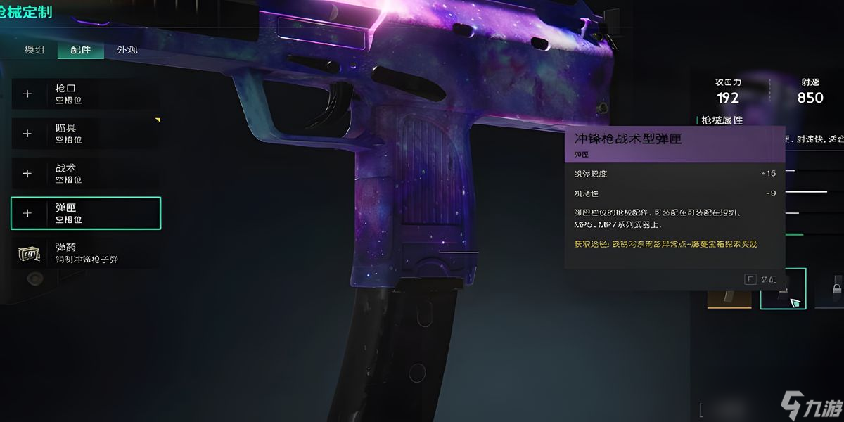七日世界冲锋枪怎么使用