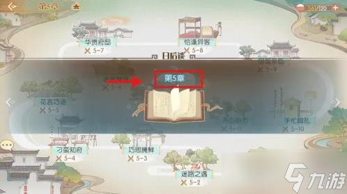 食物语拜师教程