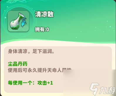 《魔宠降临》丹药玩法攻略