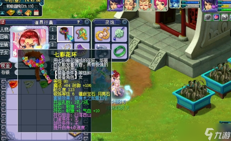 梦幻西游人族魔力点加什么用