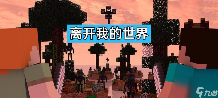 我的世界为何让人不敢玩？是什么原因导致的？