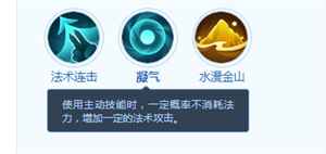 夢想世界長風(fēng)問劍錄魚美人怎么樣 夢想世界長風(fēng)問劍錄魚美人玩法介紹