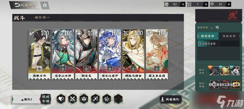 <a id='link_pop' class='keyword-tag' href='https://www.9game.cn/wuhuamixin/'>物华弥新</a>周年活动攻略 砺行其一配队思路分享