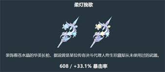 原神伊涅芙用什么武器好