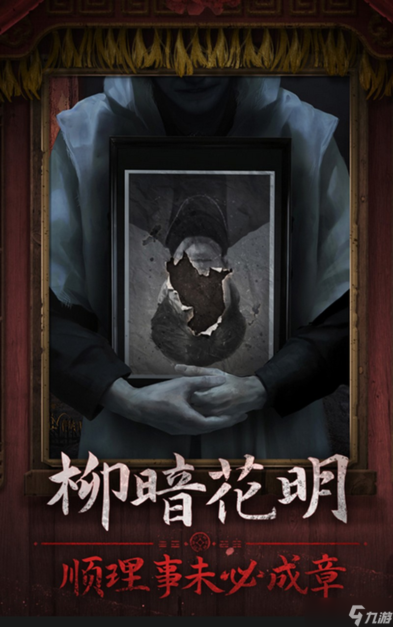 纸嫁衣7幕后BOSS是谁 幕后黑手BOSS身份是谁