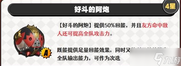 绝区零浮波柚叶音擎选择推荐