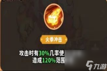《魔寵降臨》珞珈尊者技能屬性介紹