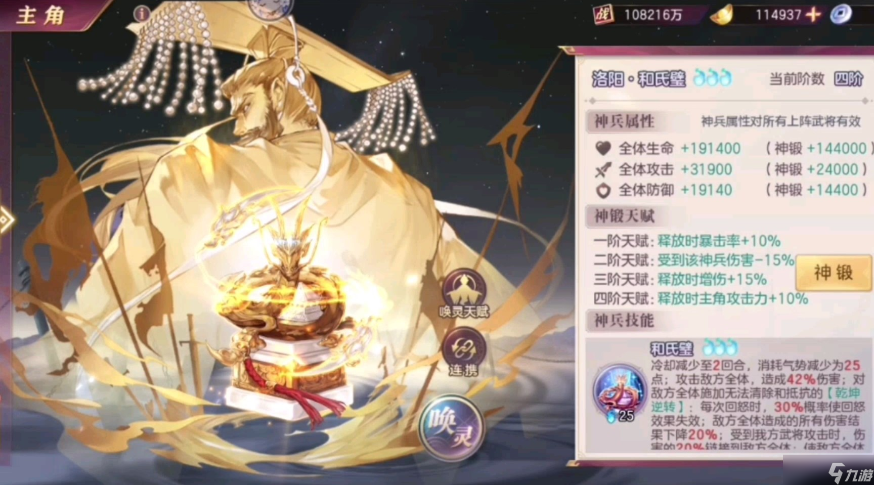 三国志幻想大陆反制姜维阵容怎么搭