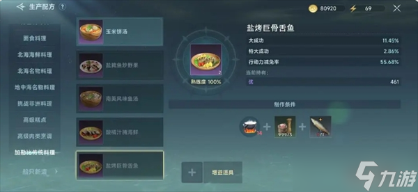 大航海時(shí)代傳說釣魚玩法詳解