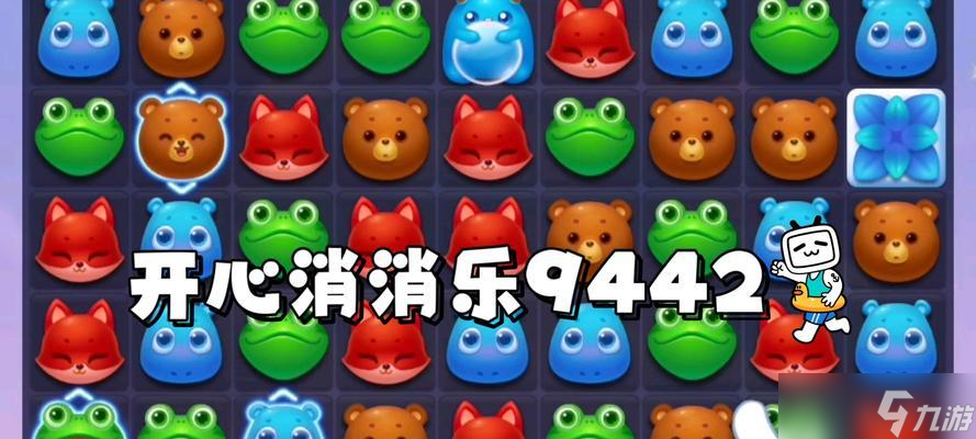 《开心消消乐》第1474关快速通关攻略（掌握技巧）