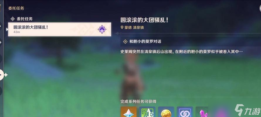 《原神蒙德地区世界任务攻略》（探索蒙德）