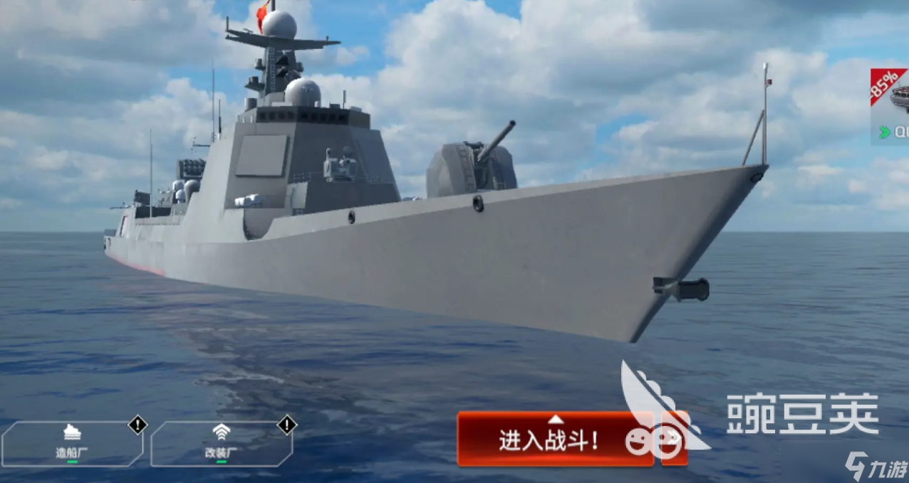 现代战舰怎么玩 <a id='link_pop' class='keyword-tag' href='https://www.9game.cn/xiandaizhanjian1/'>现代战舰手游</a>新手玩法攻略