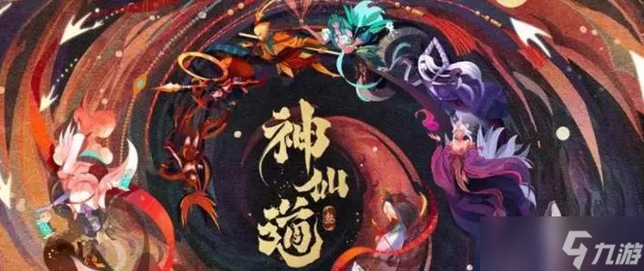 神仙道3仙隊怎么配置 怎樣提升仙隊的戰(zhàn)斗力 