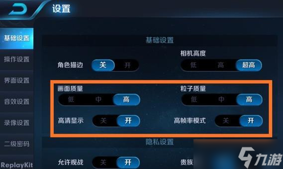 王者荣耀布局调整技巧有哪些？如何设置更顺手？