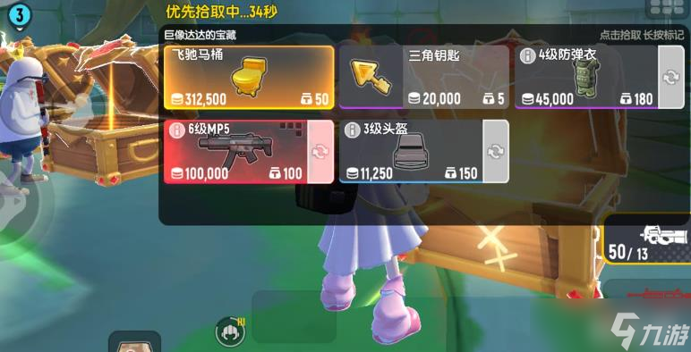 香肠派对摸金模式有什么道具