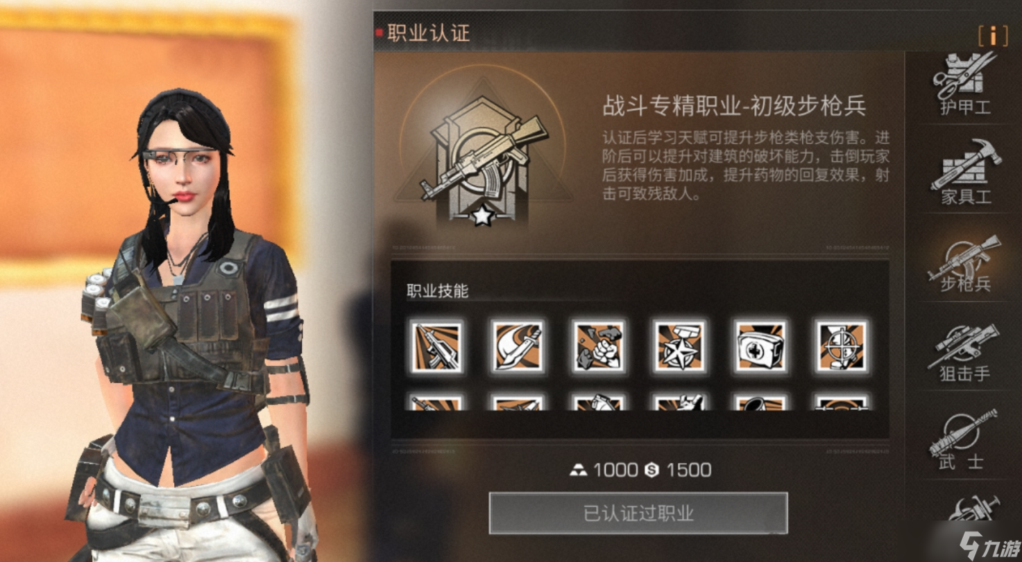 <a id='link_pop' class='keyword-tag' href='https://www.9game.cn/dhsurvive/'>明日之后</a>手游战斗职业特性 提升对建筑的伤害 打倒玩家得到增伤