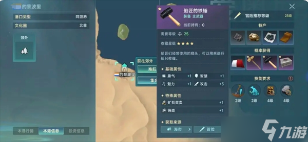 大航海时代传说钓鱼佬新手路线推荐