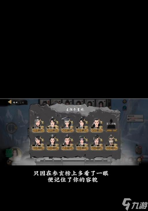 《鬼谷八荒》冤魂纏身任務(wù)攻略（解開冤魂纏身奇遇的秘密）