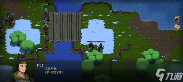 《三国志建安外史》大泽撤退战关卡攻略