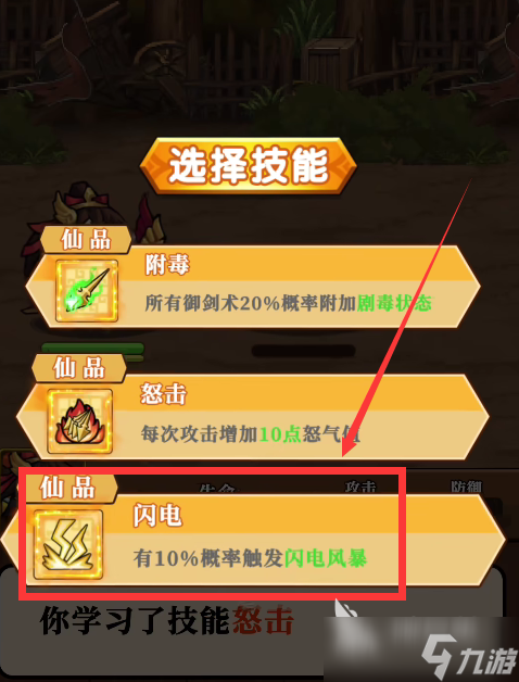 帝國史詩哪個(gè)武器厲害 帝國史詩最強(qiáng)武器介紹