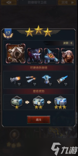 旭日之城17关怎么过